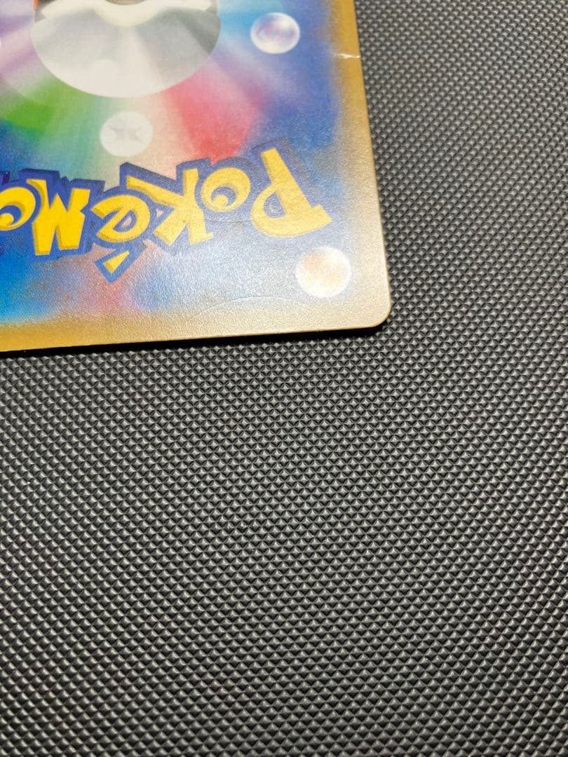 ムンクピカチュウ　288/SM-P ポケモンカード