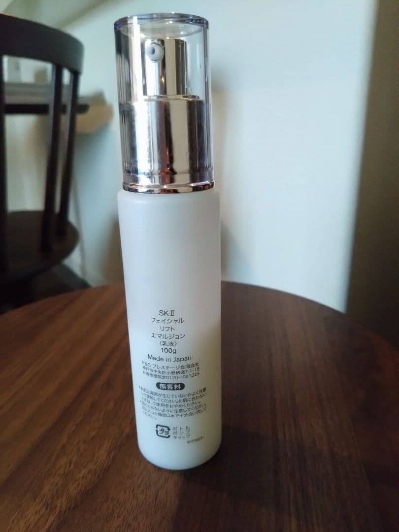 SK-II フェイシャル リフトエマルジョン 100ml