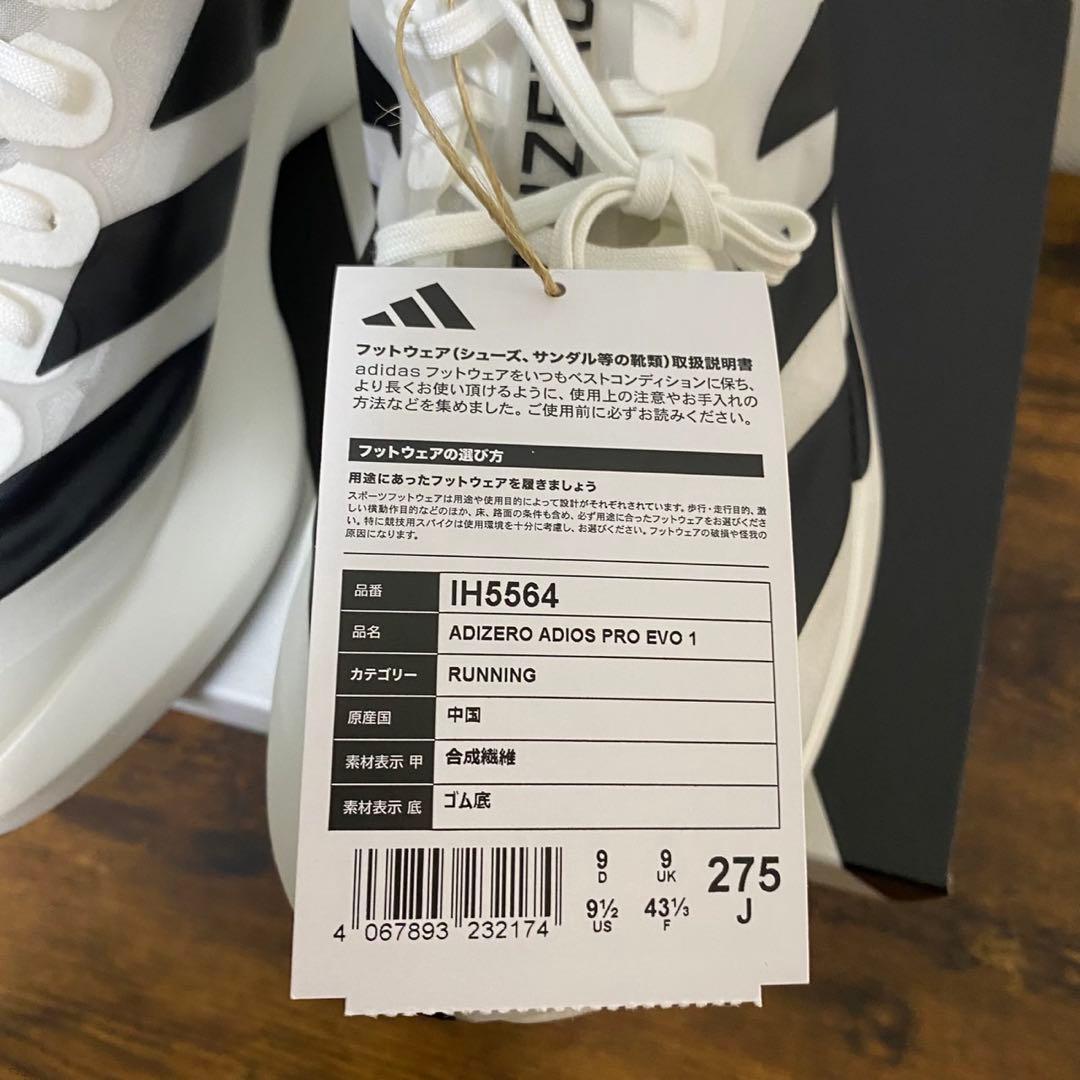 新品未使用【アディダス】スニーカー ランニングシューズ ADIZERO 27.5