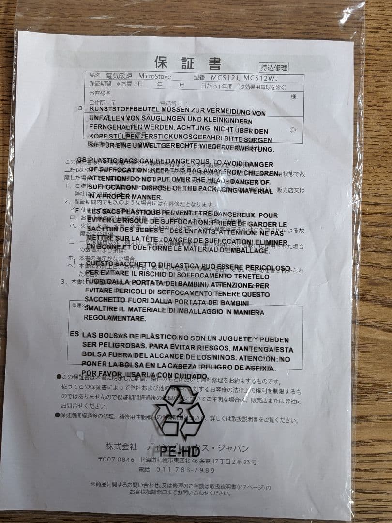 Dimplex 電気ヒーター 　電気暖炉