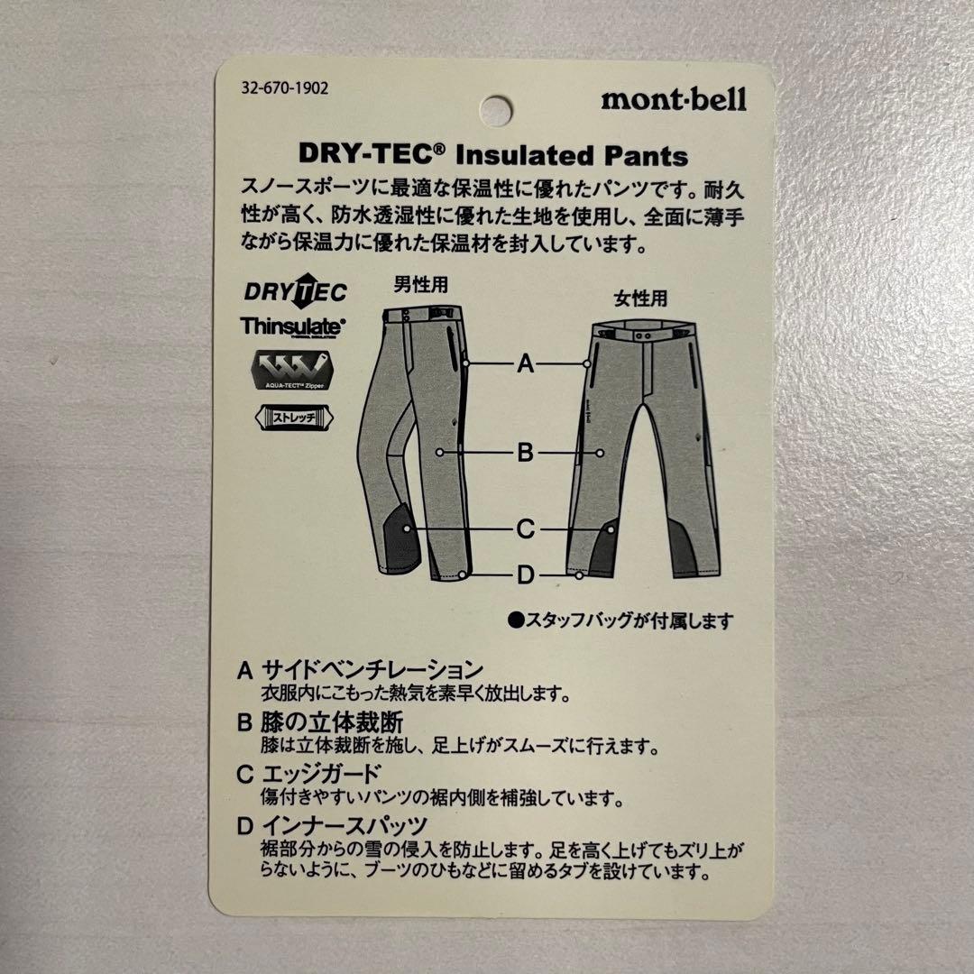 モンベル ドライテックインシュレーテッドパンツ（M）ブラック