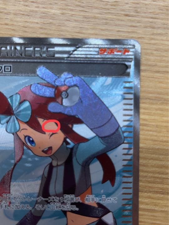 ポケモンカードゲーム フウロ SR bw