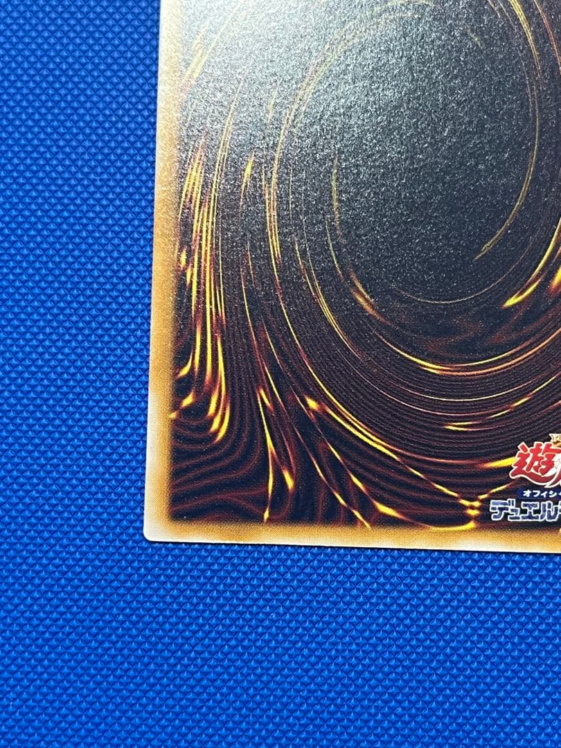 遊戯王 OCG 青眼の白龍 SM-51 レリーフ