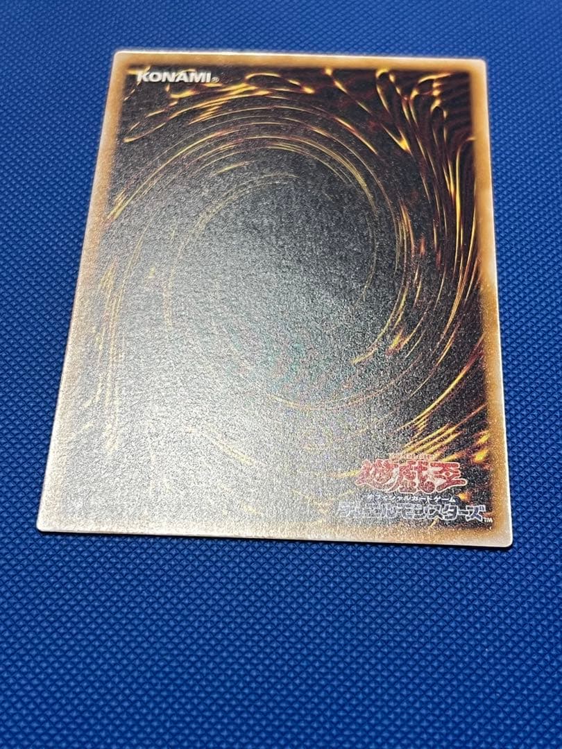 遊戯王 OCG 青眼の白龍 SM-51 レリーフ