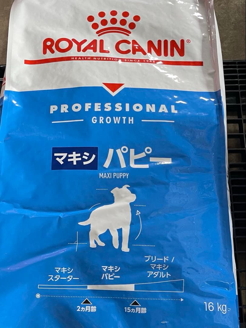 ロイヤカナン　マキシパピー　16kg