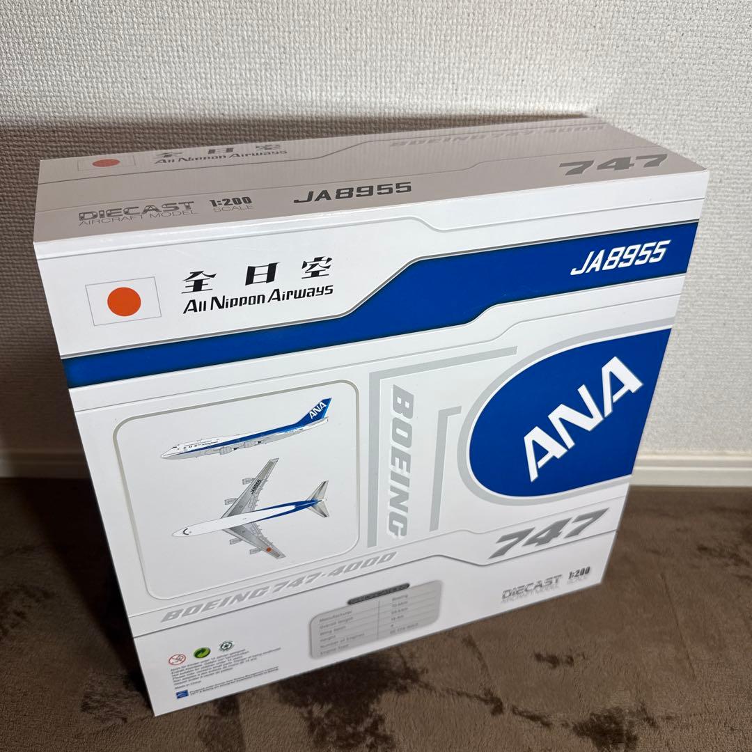 航空機・ヘリコプター 1/200 747-400D ANA JA8955