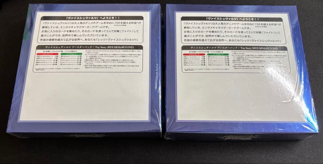 新品未開封 Toy Story トイストーリー 2BOX ヴァイス