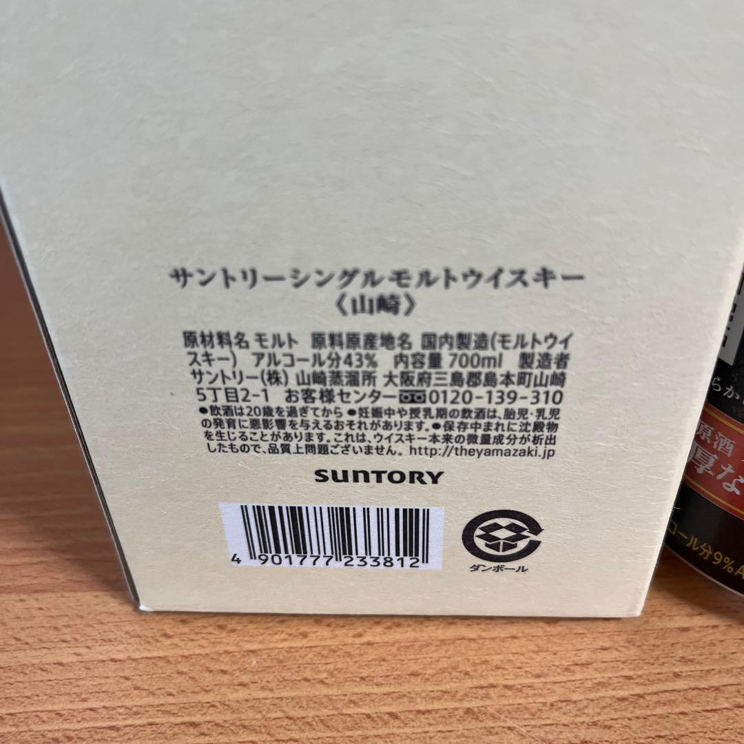 ウイスキー THE YAMAZAKI SINGLE MALT