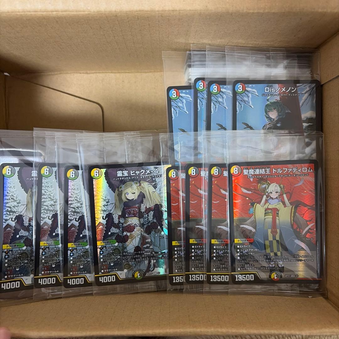 デュエルマスターズ カードセット 引退品