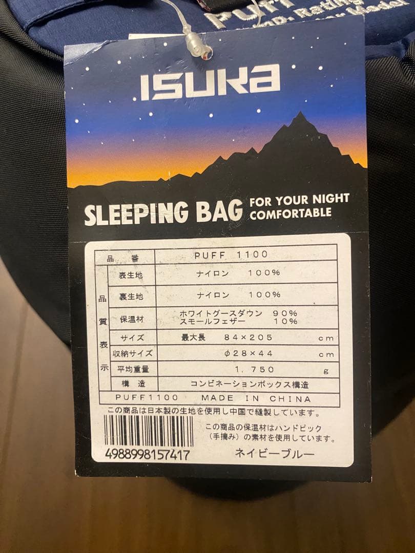【美品】ISUKA Puff 1100 冬用寝袋シュラフ-35℃対応