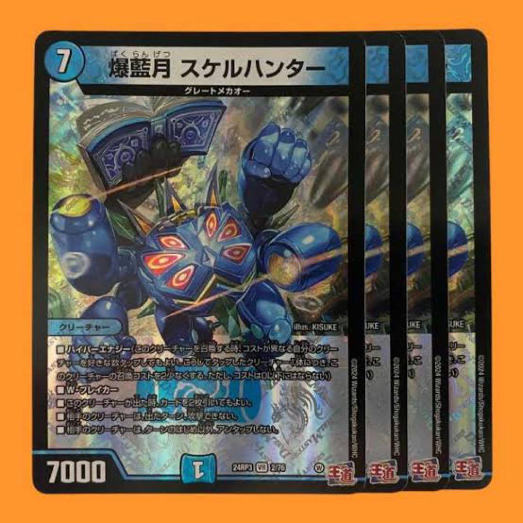 【今週末まで値下げ】 GP準優勝構築 最新リスト 青単ハイパーエナジー デッキ