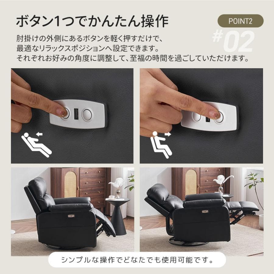 【スマホ充電可&回転式 1人掛け 電動リクライニング ソファ オットマン一体型