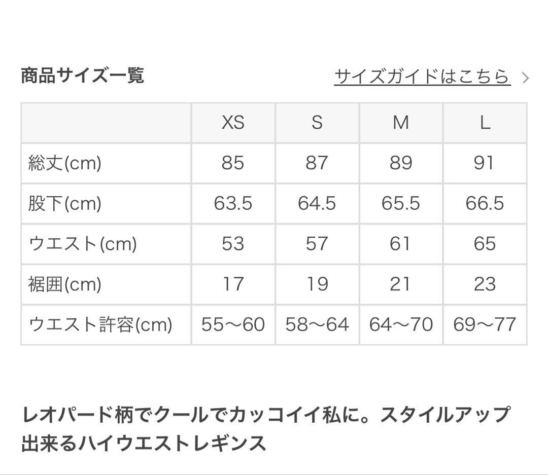 SUKALAレオパードヨガウェア ブルーレオパード セット売り