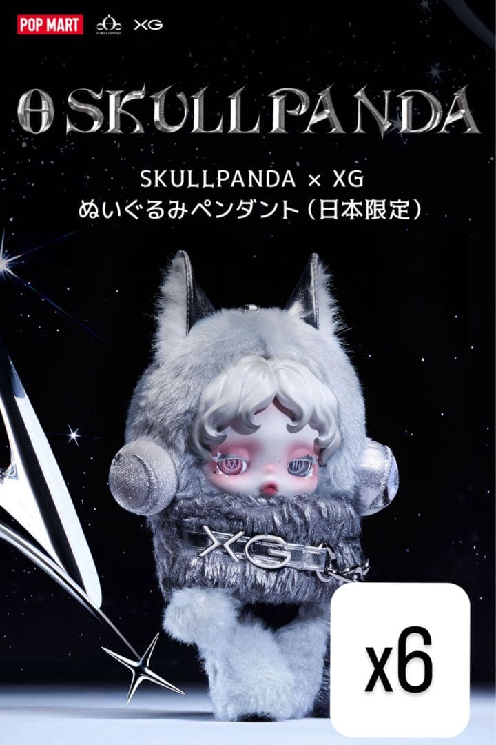 【日本限定】POPMART SKULLPANDA XG スカルパンダ x6