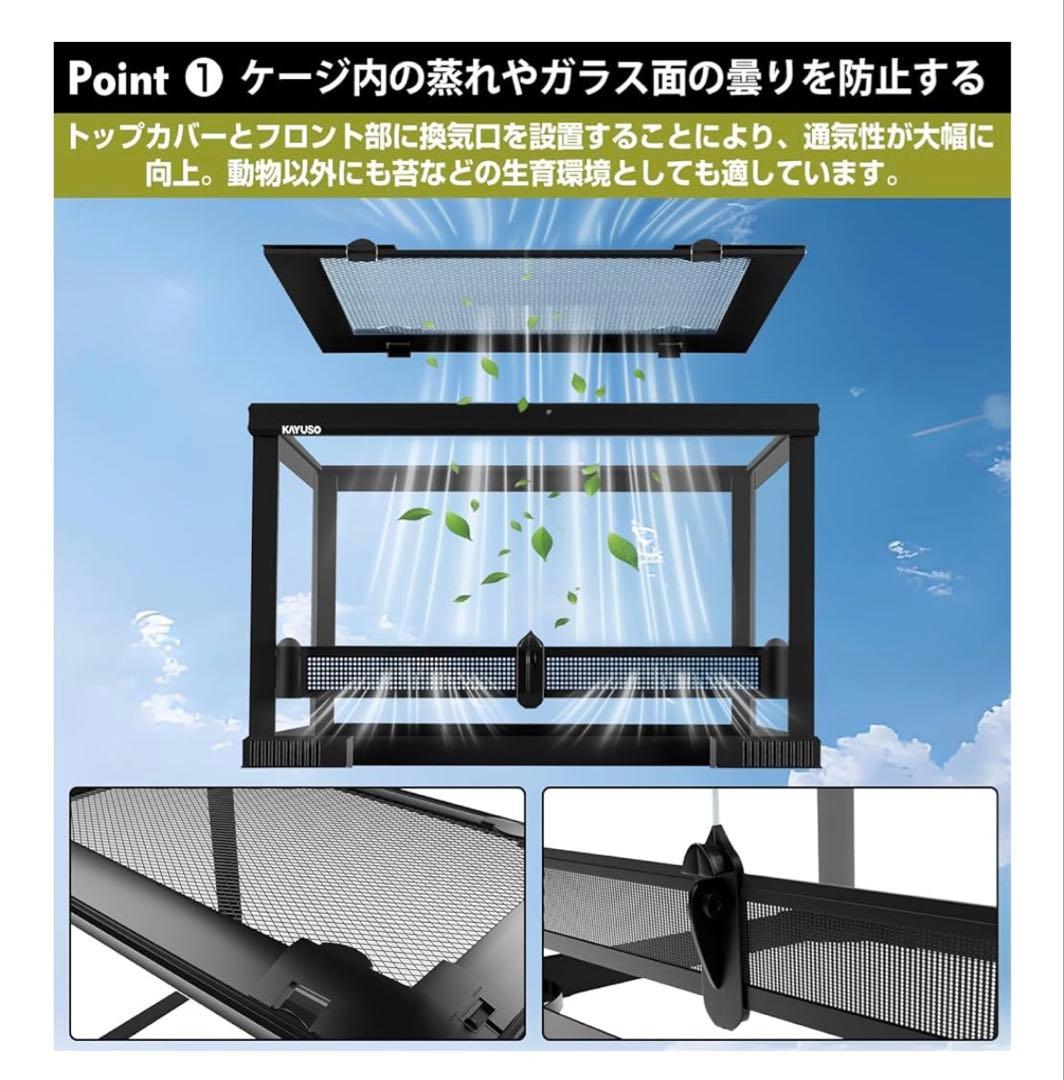 KAYUSO ガラス飼育ケージ 50x30x35 cm