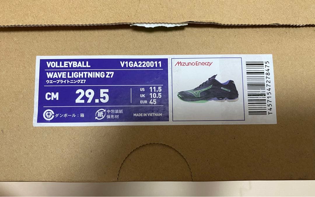 バレーボールシューズ ウエーブライトニングZ7 29.5