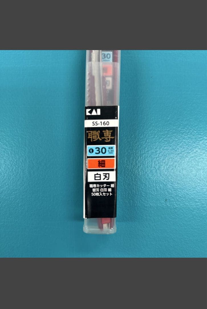 【廃番・入手困難】職専目透かしカッター SS-160 替刃 0.30mm 入り