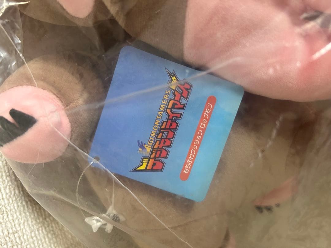 デジモンテイマーズ　テリアモン　ロップモン　もちふわクッション