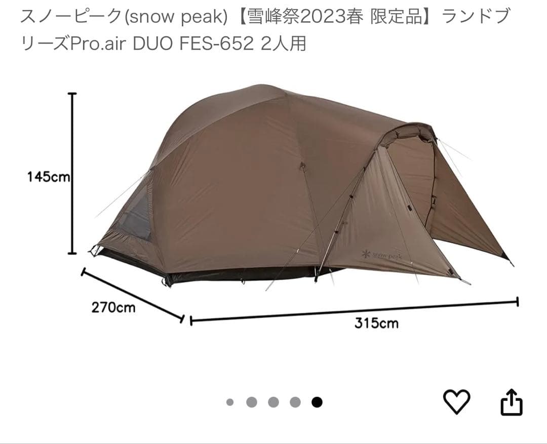 【美品】雪峰祭2023春限定peakランドブリーズPro.air DUO