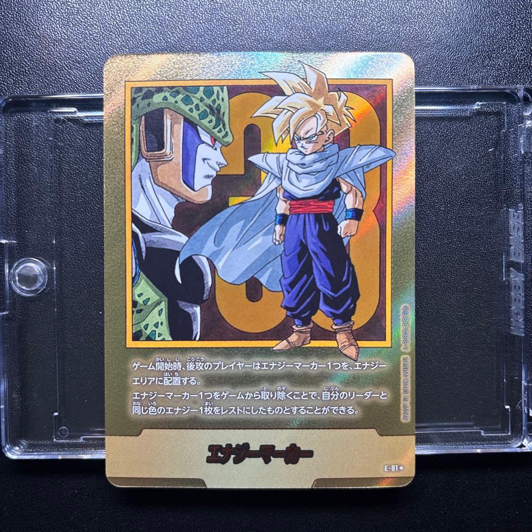 エナジマーカー 金　E-81 33巻