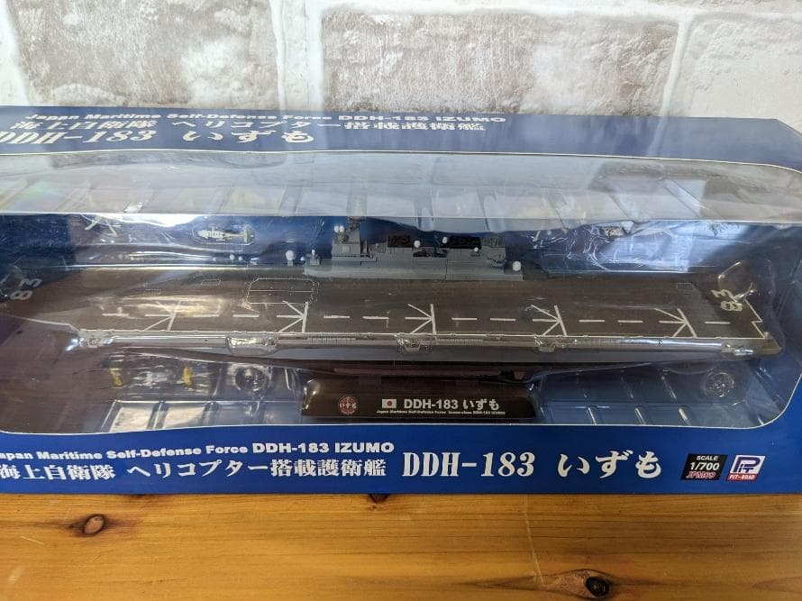 海上自衛隊 ヘリコプター搭載護衛艦 いずも DDH-183 1/700