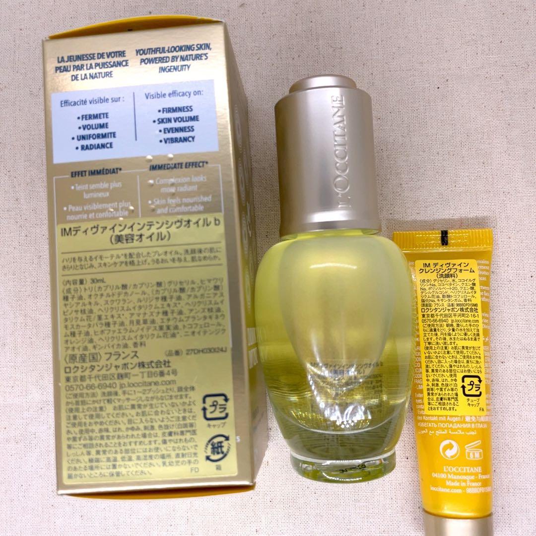 ロクシタン　イモーテルディヴァインイテンシヴオイル 30ｍl