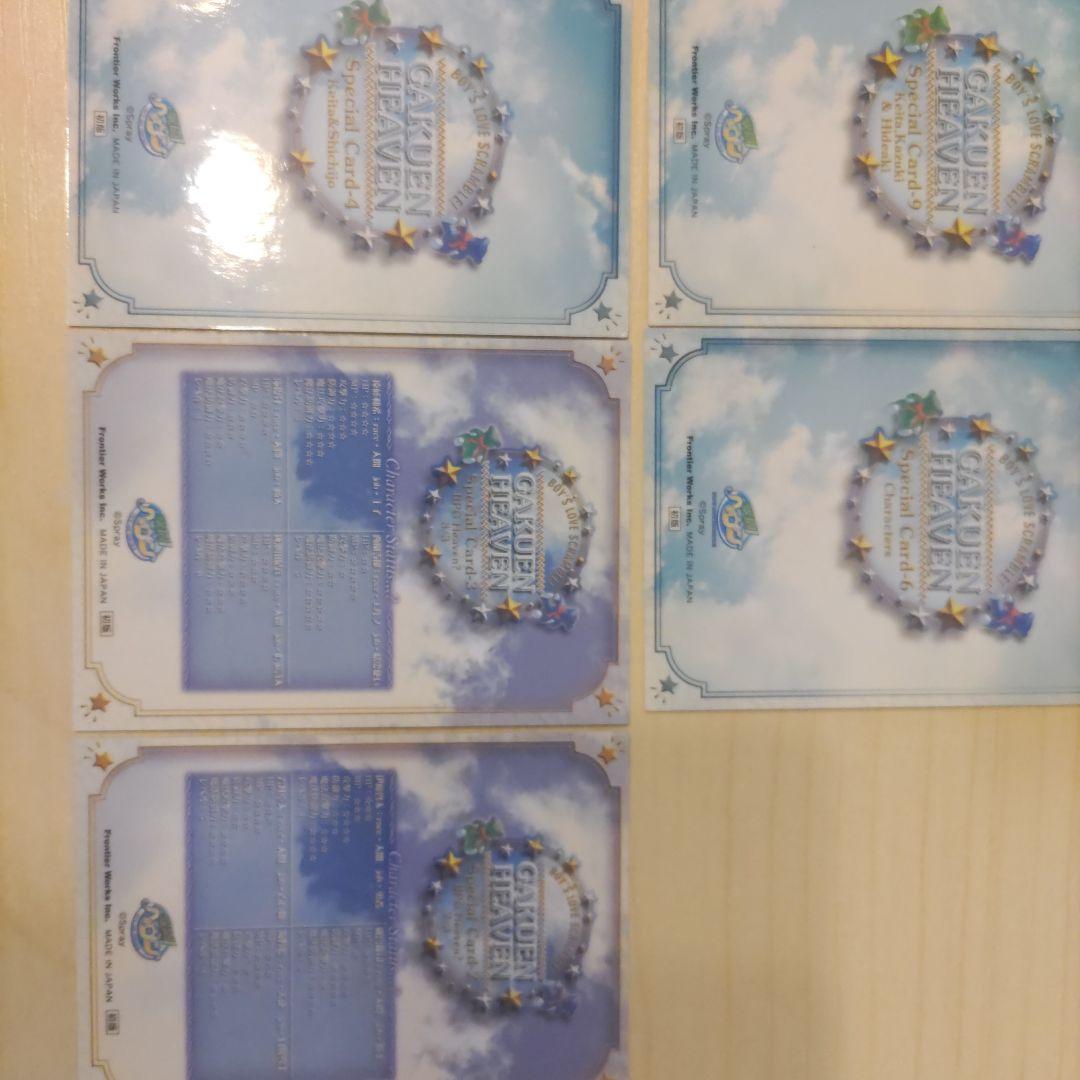 学園ヘヴン トレーディングカード 第2弾 61枚