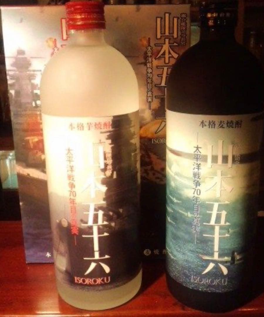 本格焼酎『山本五十六』（芋・麦)