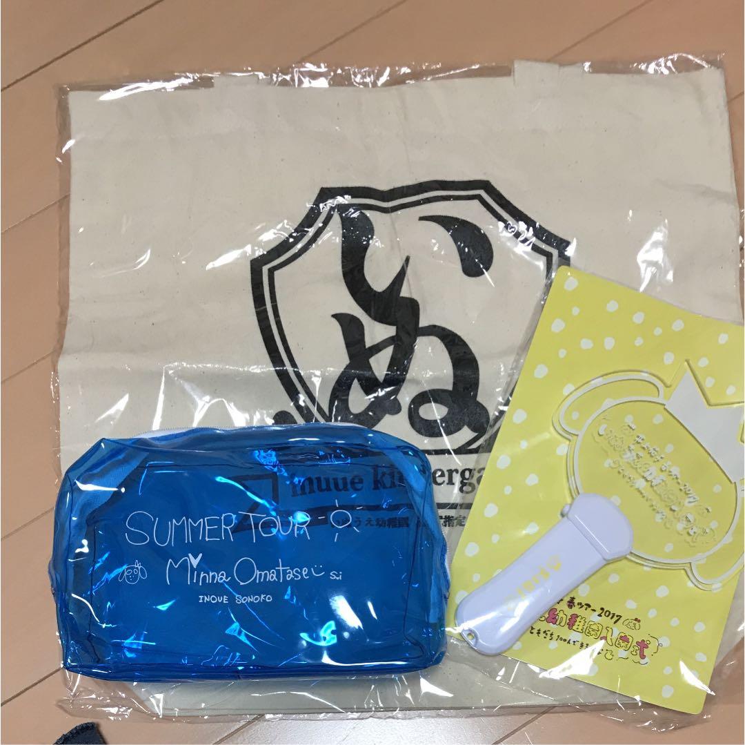 井上苑子 グッズ