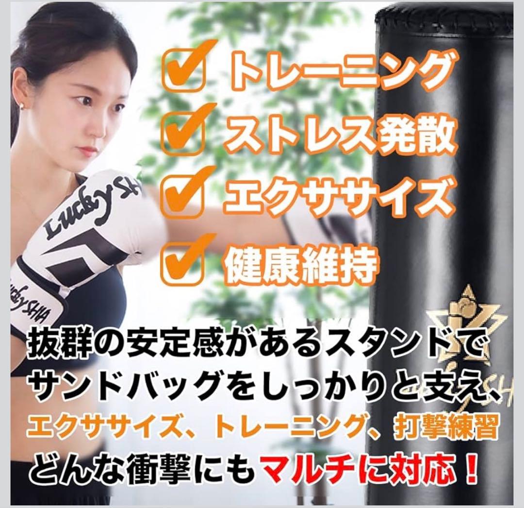 LuckySHIA サンドバッグ