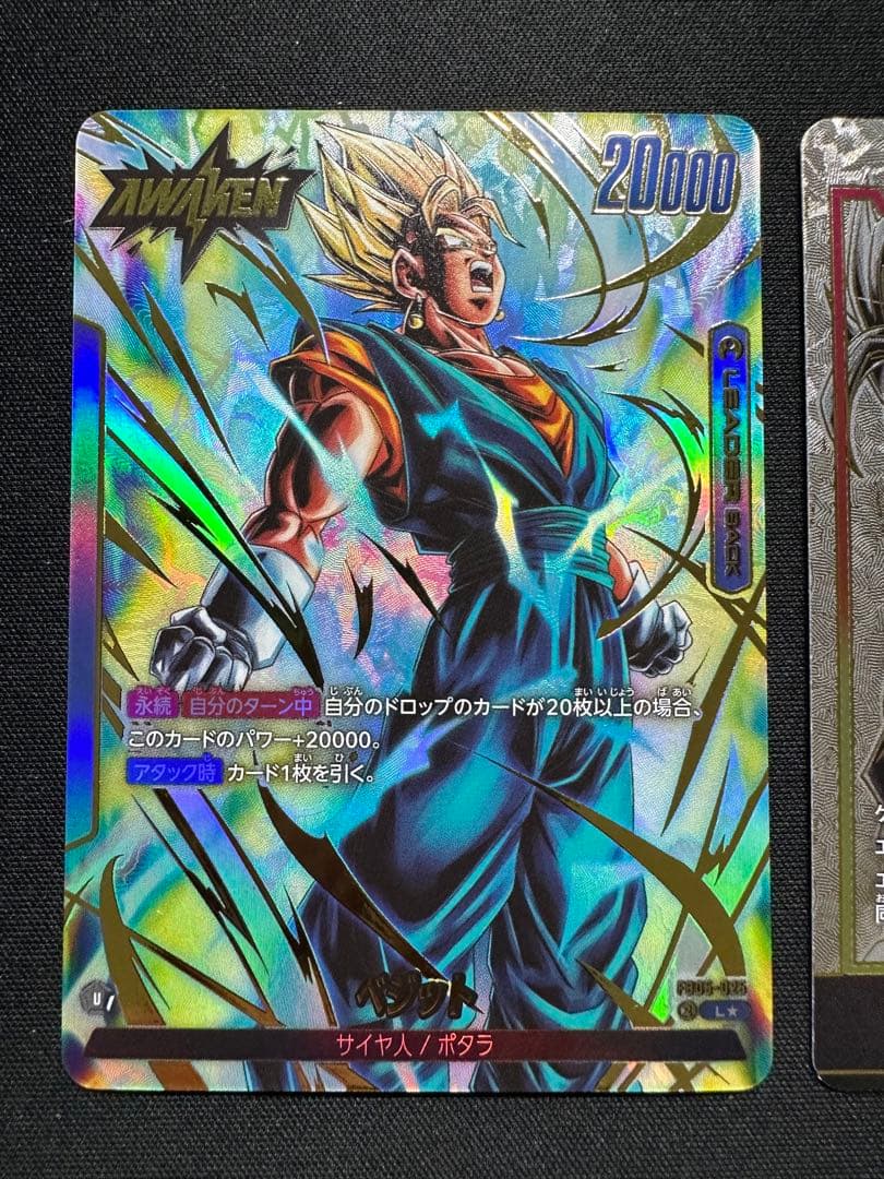 ベジット　リーダーパラレル　エナジーマーカーパラレル