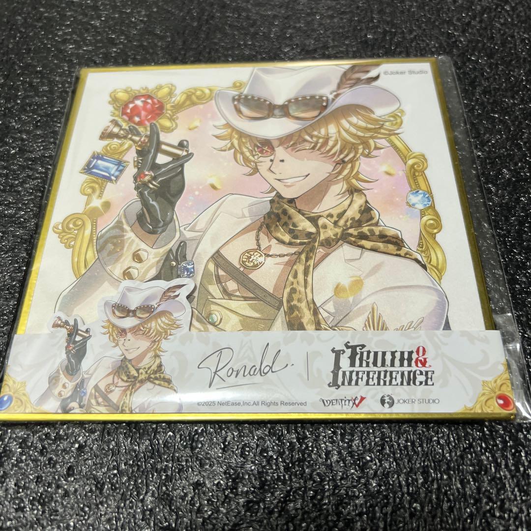 第五人格 7周年オフラインパック 探鉱者 勝負師の独演