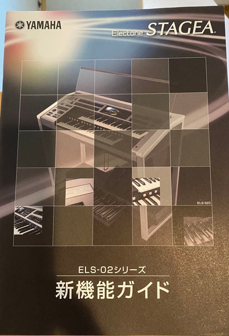 ヤマハSTAGEA ELS-02C バイタライズ商品※大変綺麗で、お勧めです！⭐︎