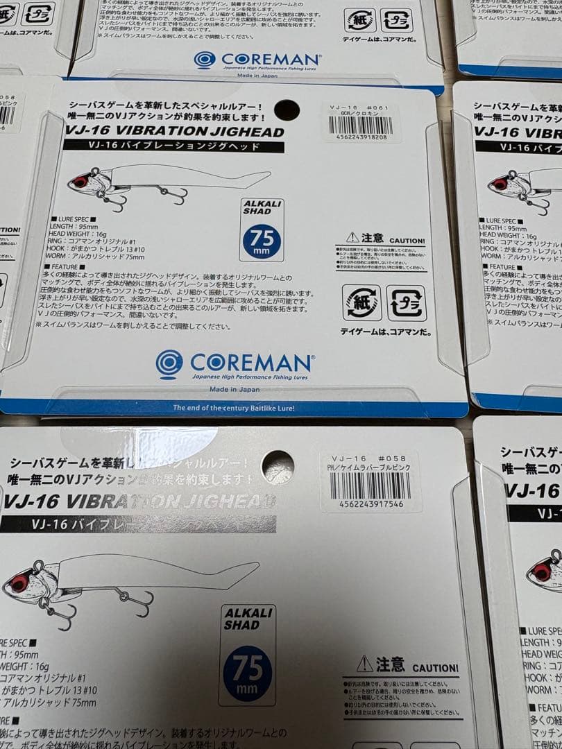 VJ-16 新品9個 まとめ売り おまけつき