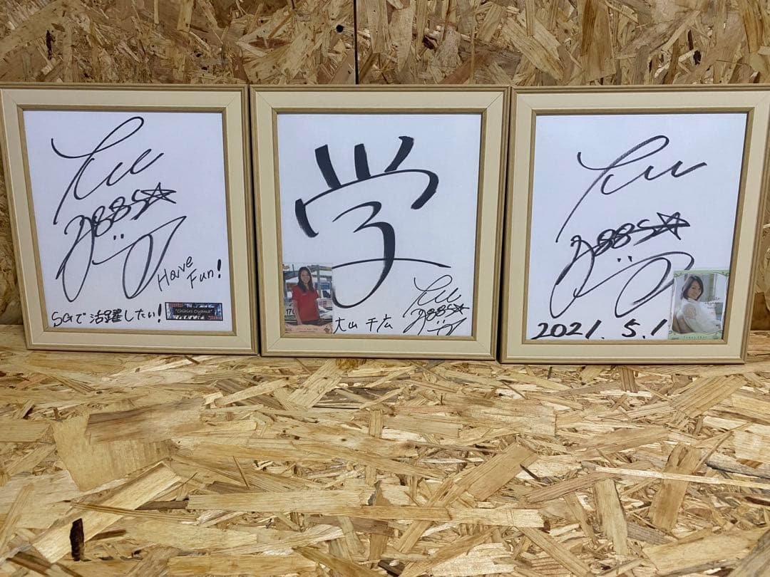 激レア‼️大山千広選手❗️復帰記念❗️サイン色紙３枚セット‼️
