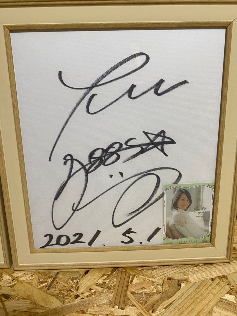 激レア‼️大山千広選手❗️復帰記念❗️サイン色紙３枚セット‼️