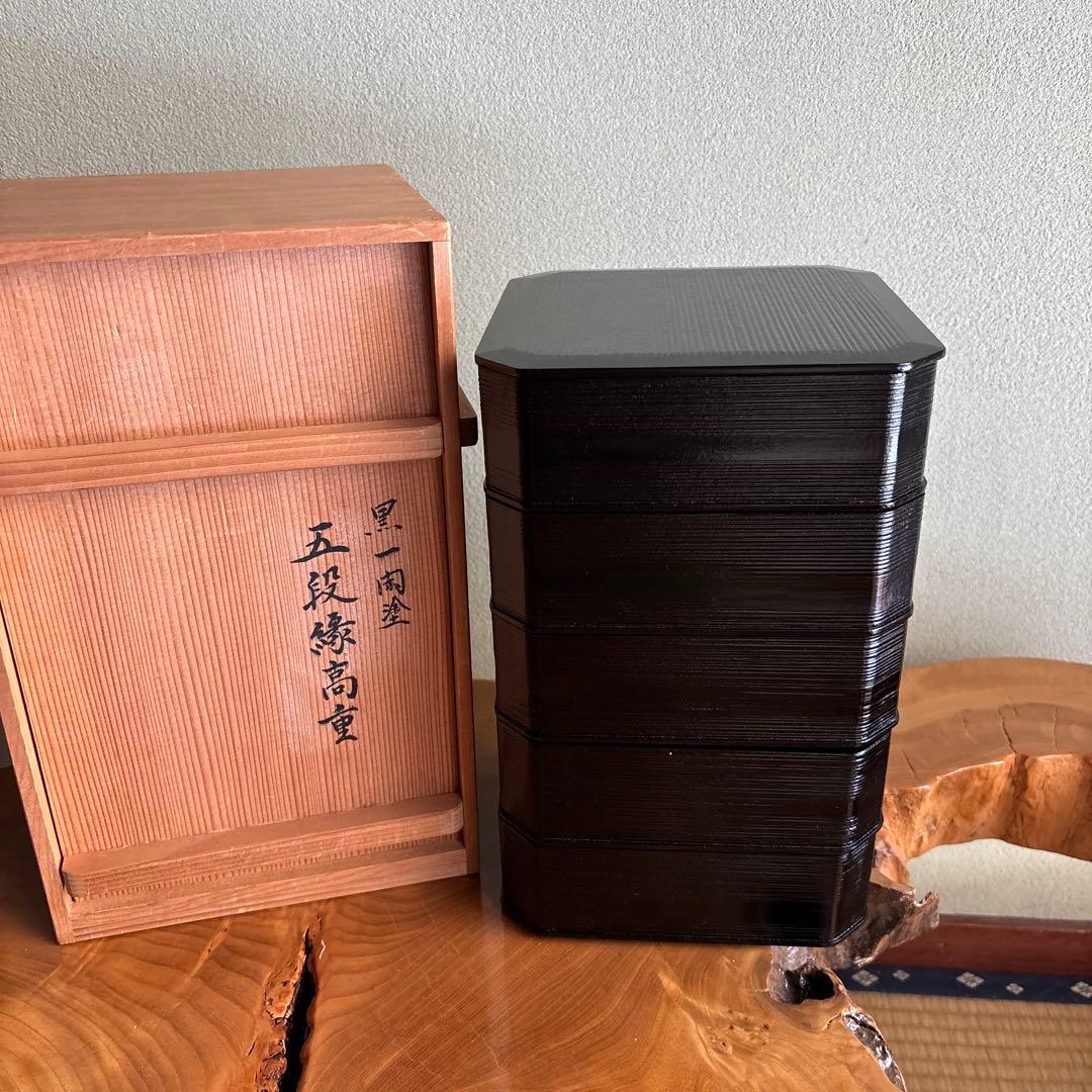 山中塗 中谷秀斉 黒一閑 五段縁高重 重箱 共箱 茶道具