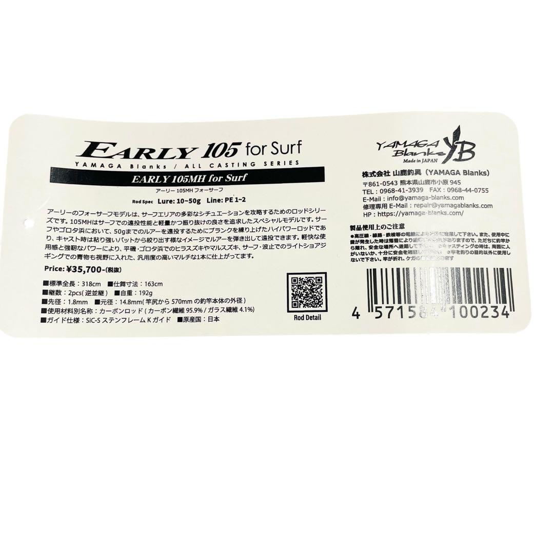 ✨美品✨ヤマガブランクス アーリー 105 ERY-105MH