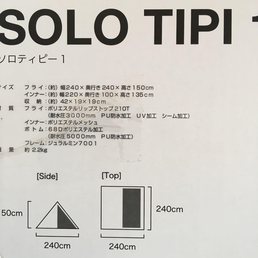 バンドック BUNDOK ソロティピー 1 サンドベージュ BDK-75B