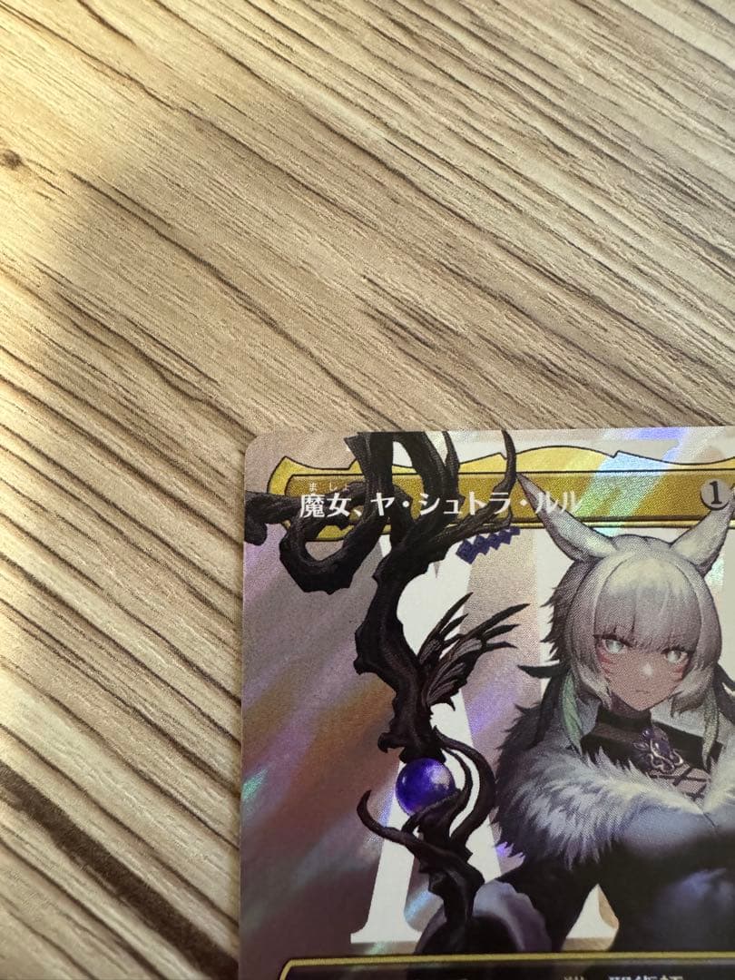 【MTG（FF）】魔女、ヤ・シュトラ・ルル　サージ・foil　日本語　最安値