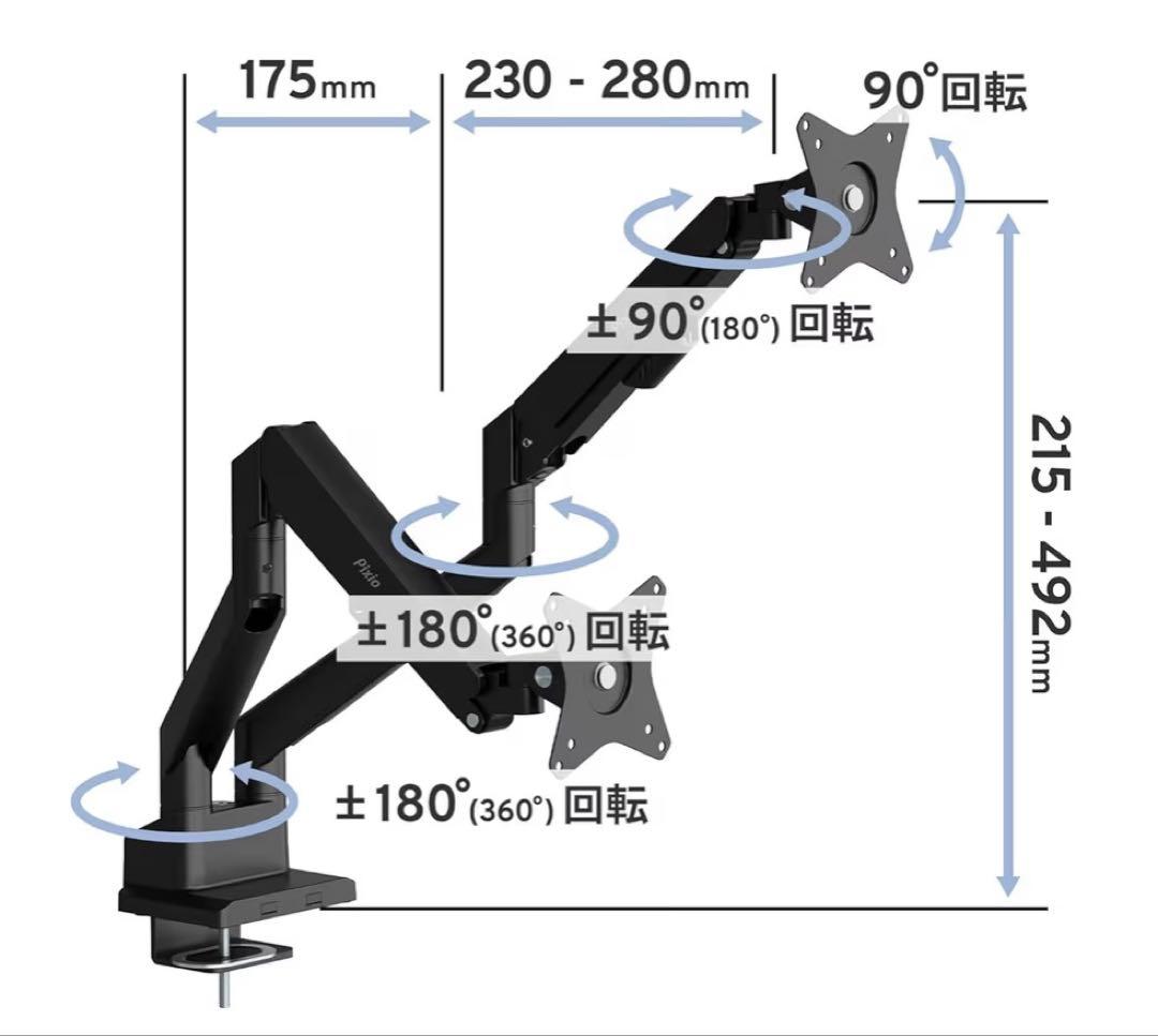 【Pixio】デュアルモニターアーム ブラック PS1D