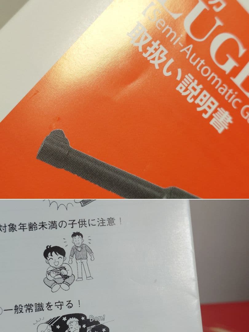 エアーソフトガン　ルガー P08　タナカワークス　木製グリップ装着