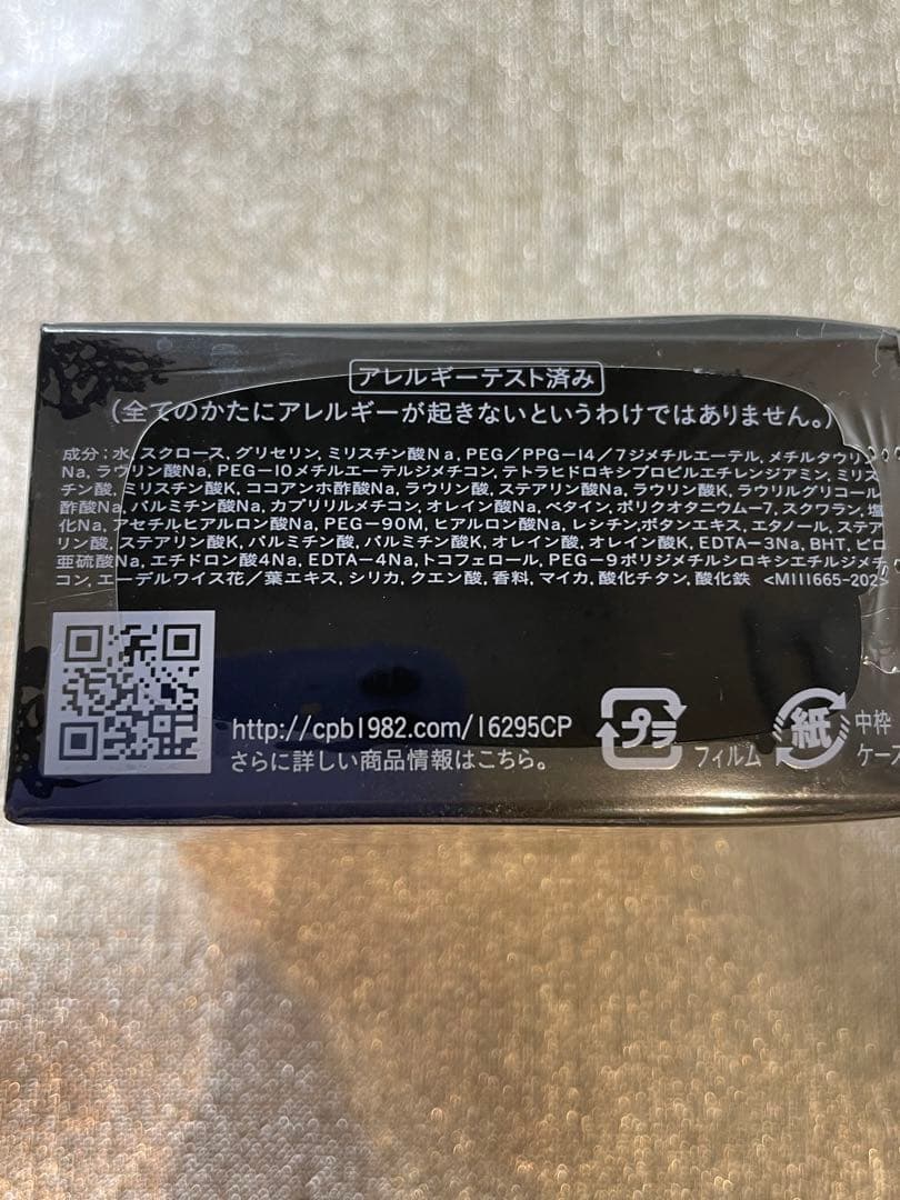 【新品未開封】クレ ド ポー ボーテ シナクティフ サボンn レフィル100g