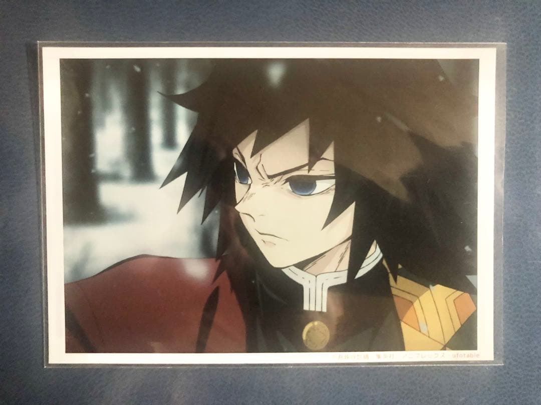 鬼滅　ufotable 場面写ブロマイドくじ　立志編　第1話　冨岡義勇