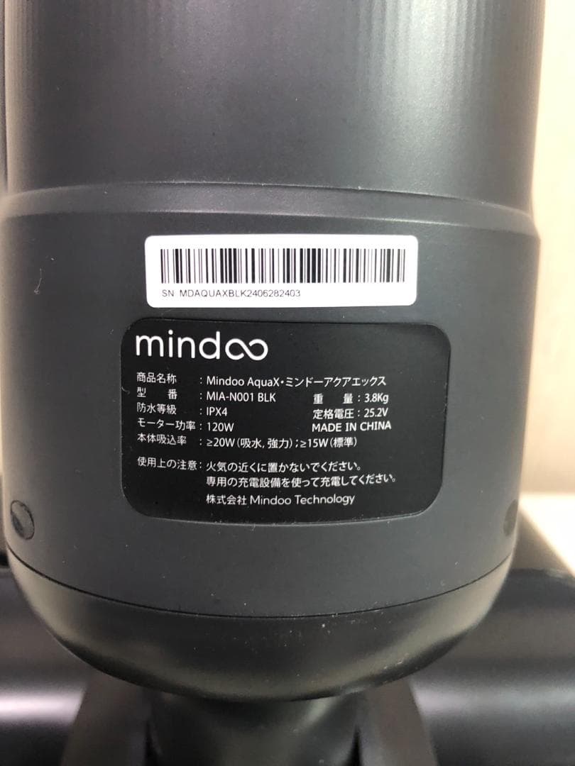 動作OK mindoo AquaX ミンドーアクアエックス 水拭き掃除機