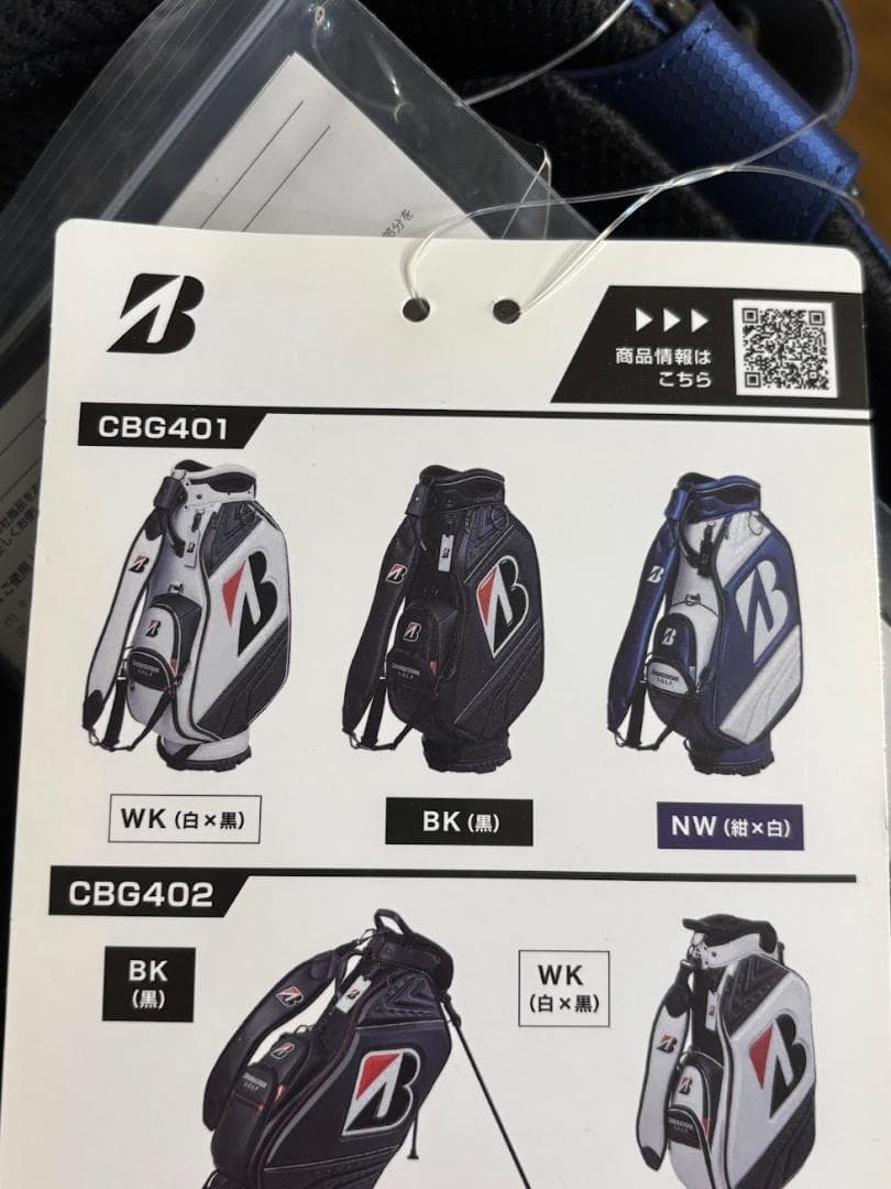 齊*藤様 ブリヂストンゴルフ キャディバッグ CBG401