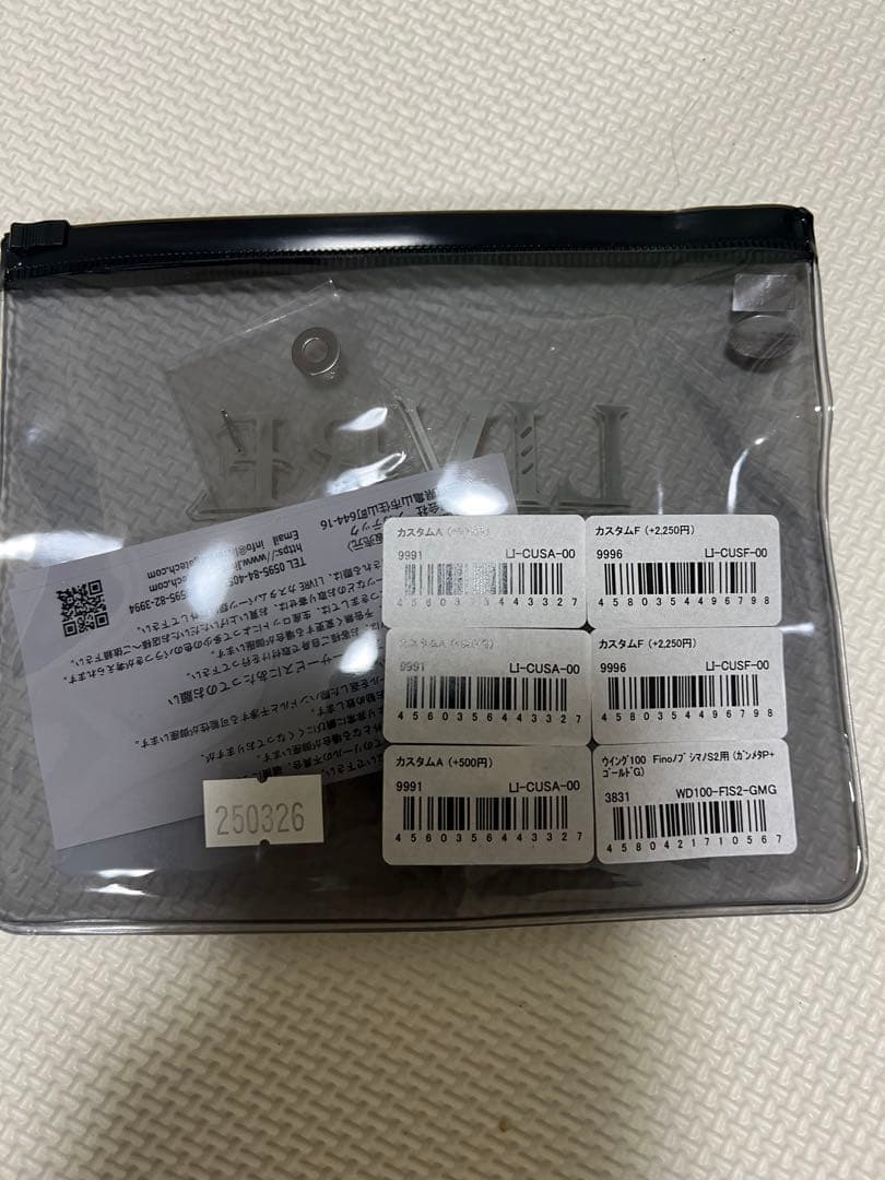 スペリオン　シマノ　22ステラ 2500s