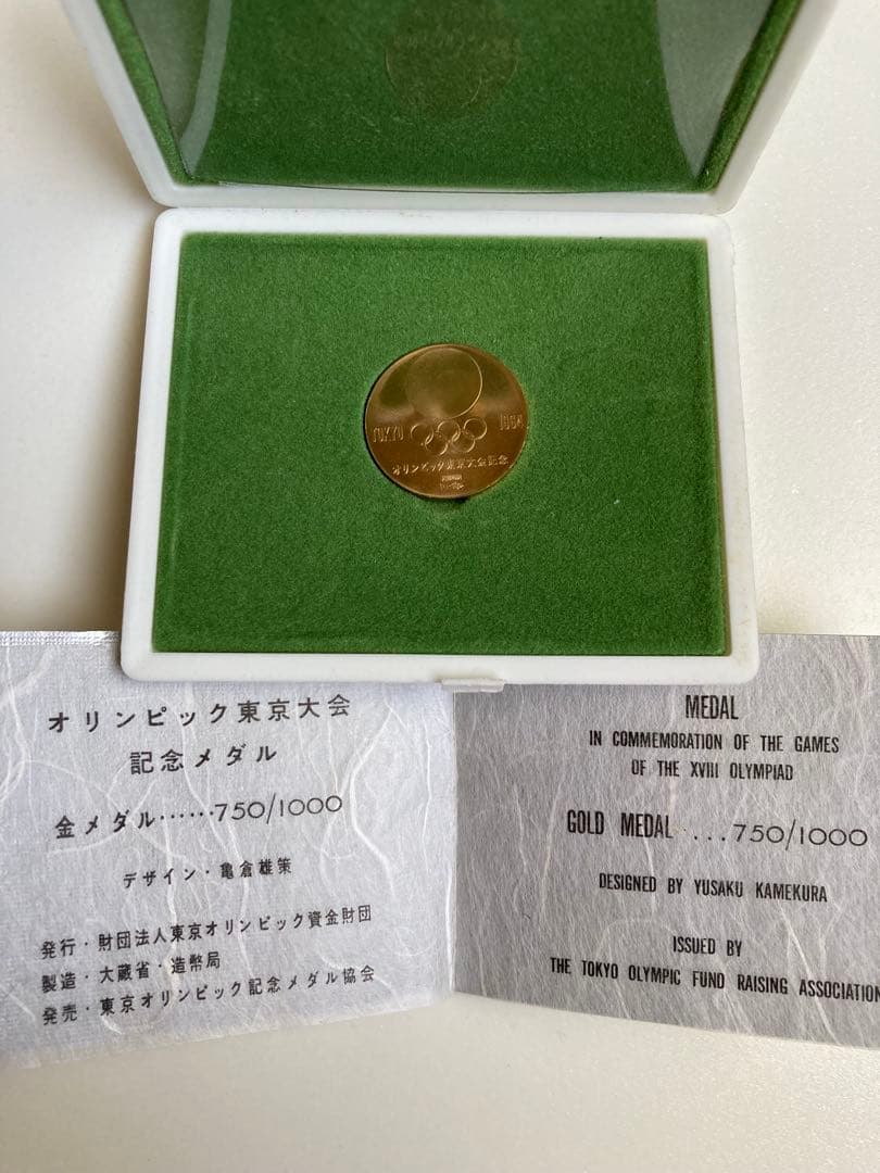 東京オリンピック 1964年 記念メダル 金・銀・銅 18K 金メダル