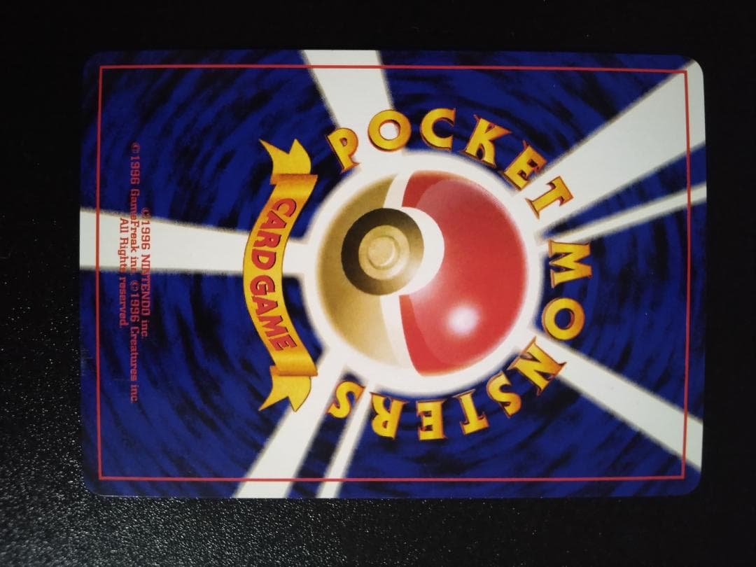 旧裏　GR団のミュウツー