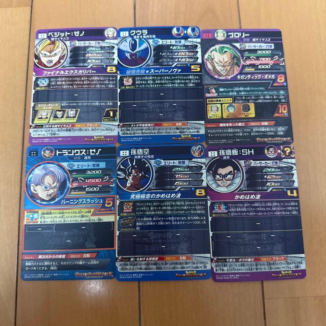 ドラゴンボールヒーローズ6枚セット
